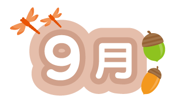 9月
